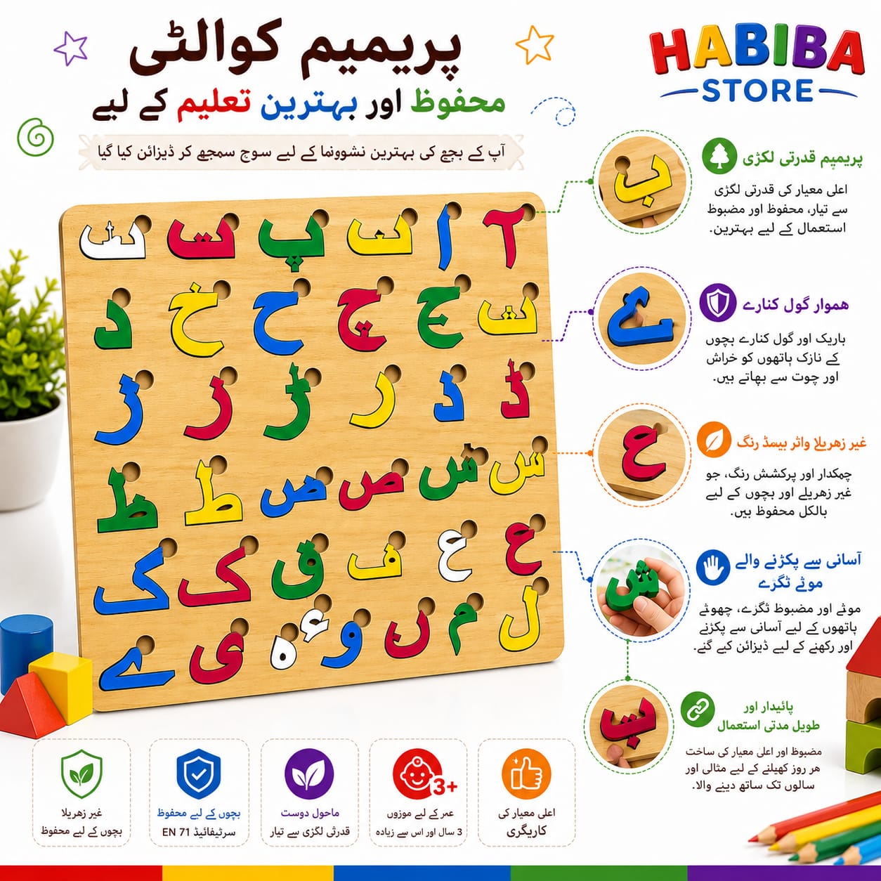 Wooden Alphabet Puzzle Board - Montessori Educational Toy