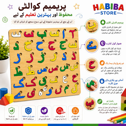 Wooden Alphabet Puzzle Board - Montessori Educational Toy